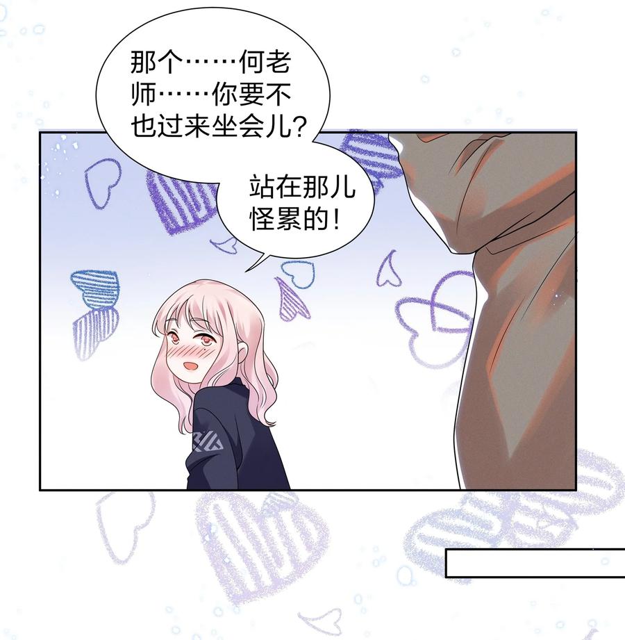 《宇宙第一醋神》016 我的肩膀借你靠会 第18页