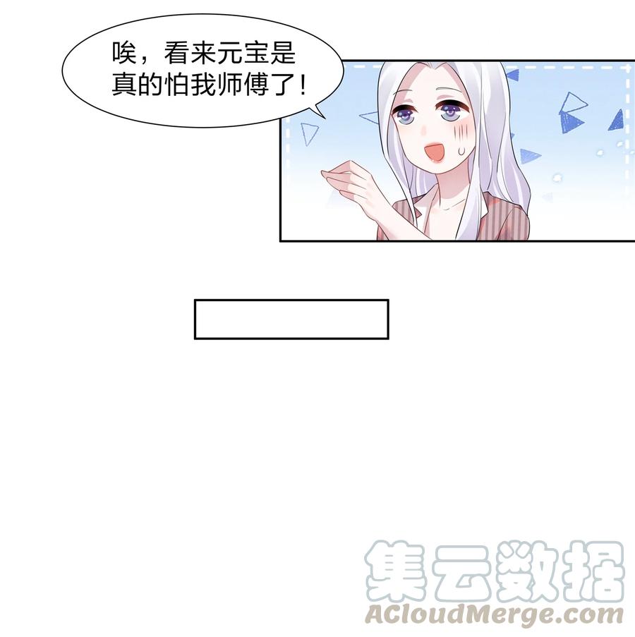 《宇宙第一醋神》016 我的肩膀借你靠会 第11页