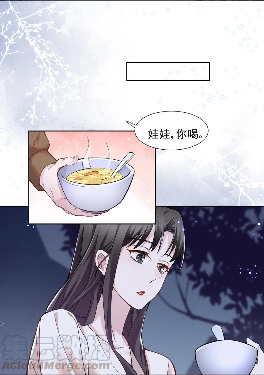 《宇宙第一醋神》017 谁、谁、谁、喜欢她了？！ 第29页