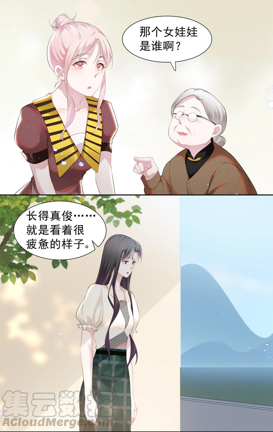 《宇宙第一醋神》017 谁、谁、谁、喜欢她了？！ 第19页