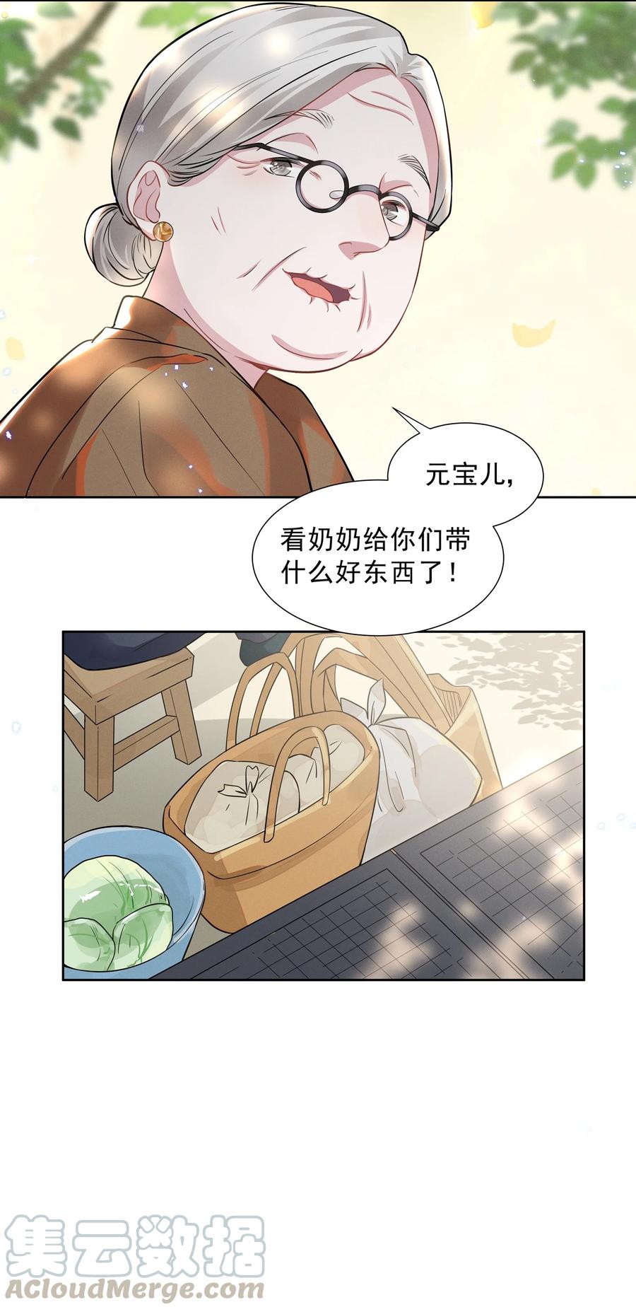 《宇宙第一醋神》017 谁、谁、谁、喜欢她了？！ 第15页