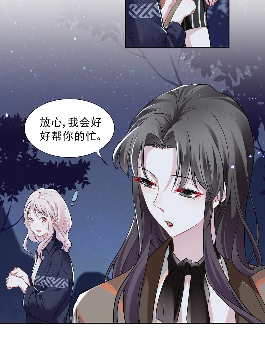 《宇宙第一醋神》017 谁、谁、谁、喜欢她了？！ 第6页