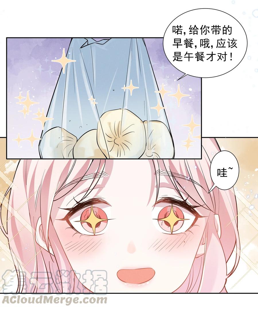 《宇宙第一醋神》017 谁、谁、谁、喜欢她了？！ 第9页
