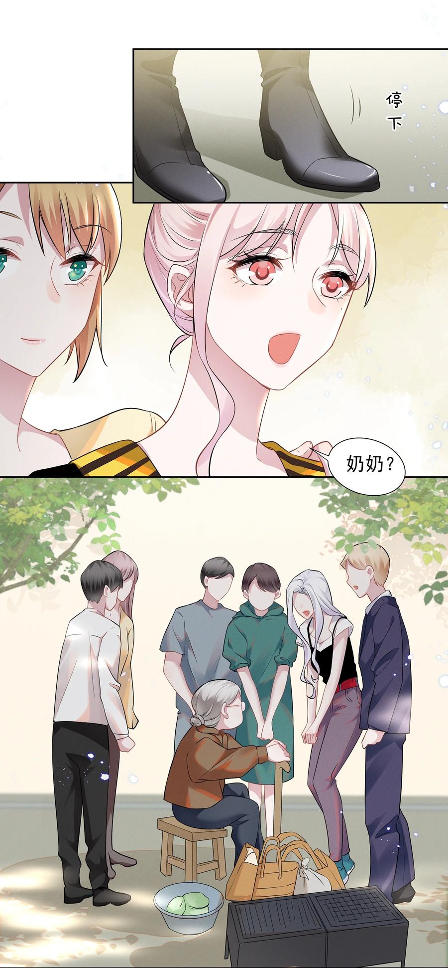 《宇宙第一醋神》017 谁、谁、谁、喜欢她了？！ 第14页