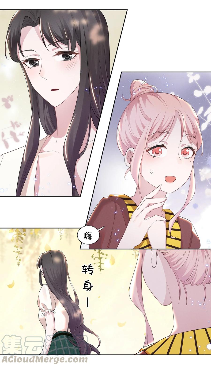 《宇宙第一醋神》017 谁、谁、谁、喜欢她了？！ 第23页