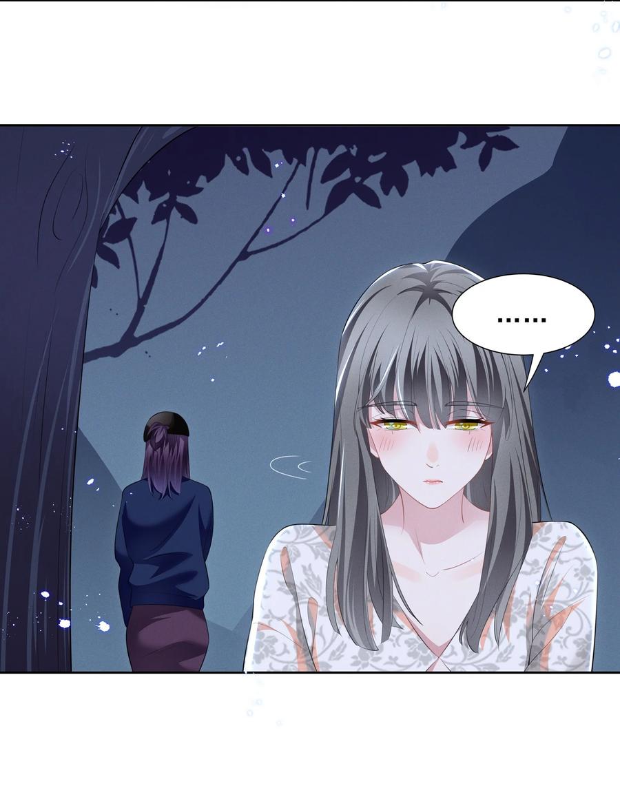 《宇宙第一醋神》018 谁是那个幸运儿 第10页