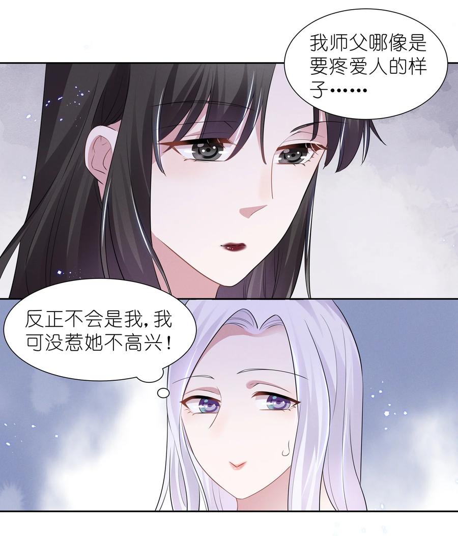 《宇宙第一醋神》018 谁是那个幸运儿 第26页