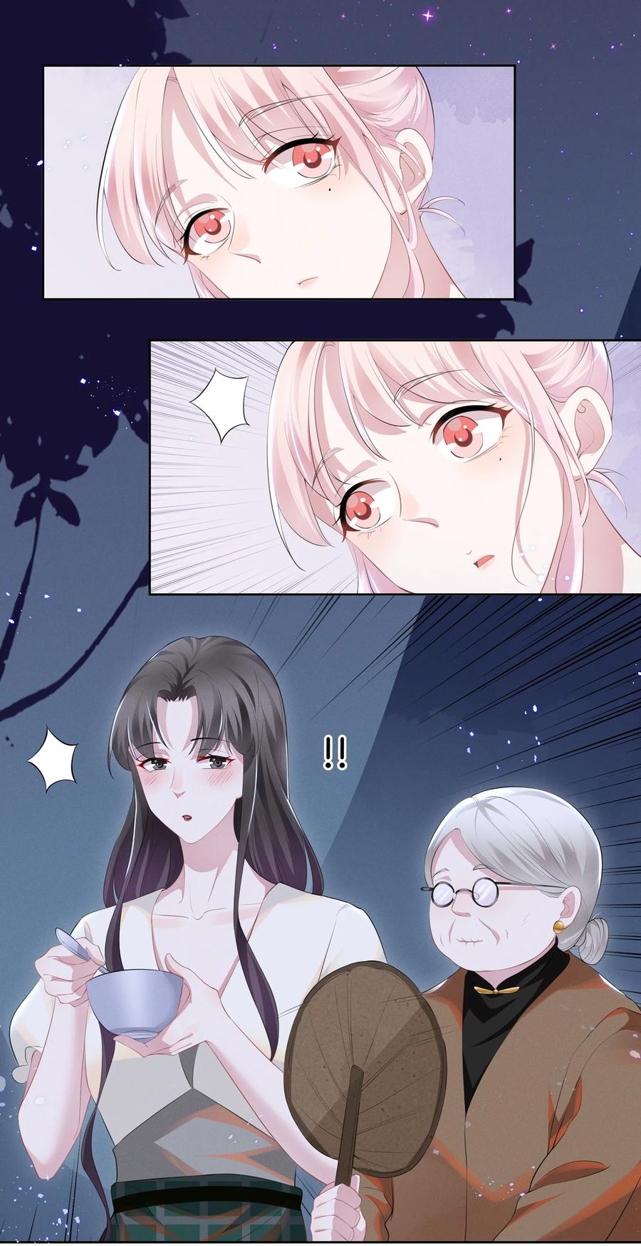 《宇宙第一醋神》018 谁是那个幸运儿 第12页
