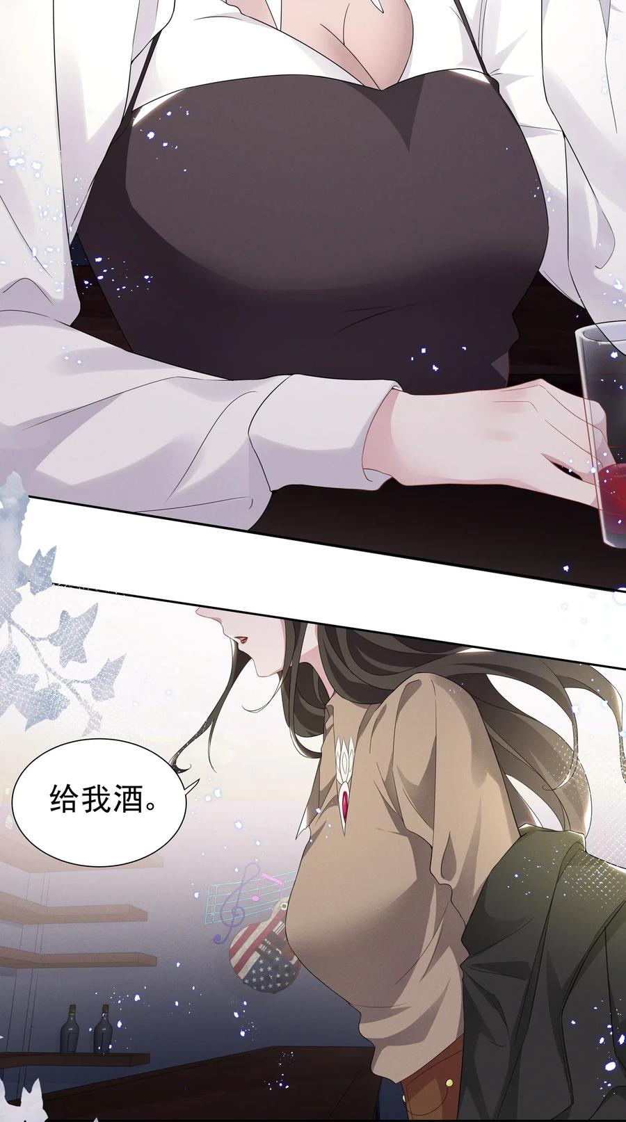 《宇宙第一醋神》001 哪有什么单纯的人 第14页