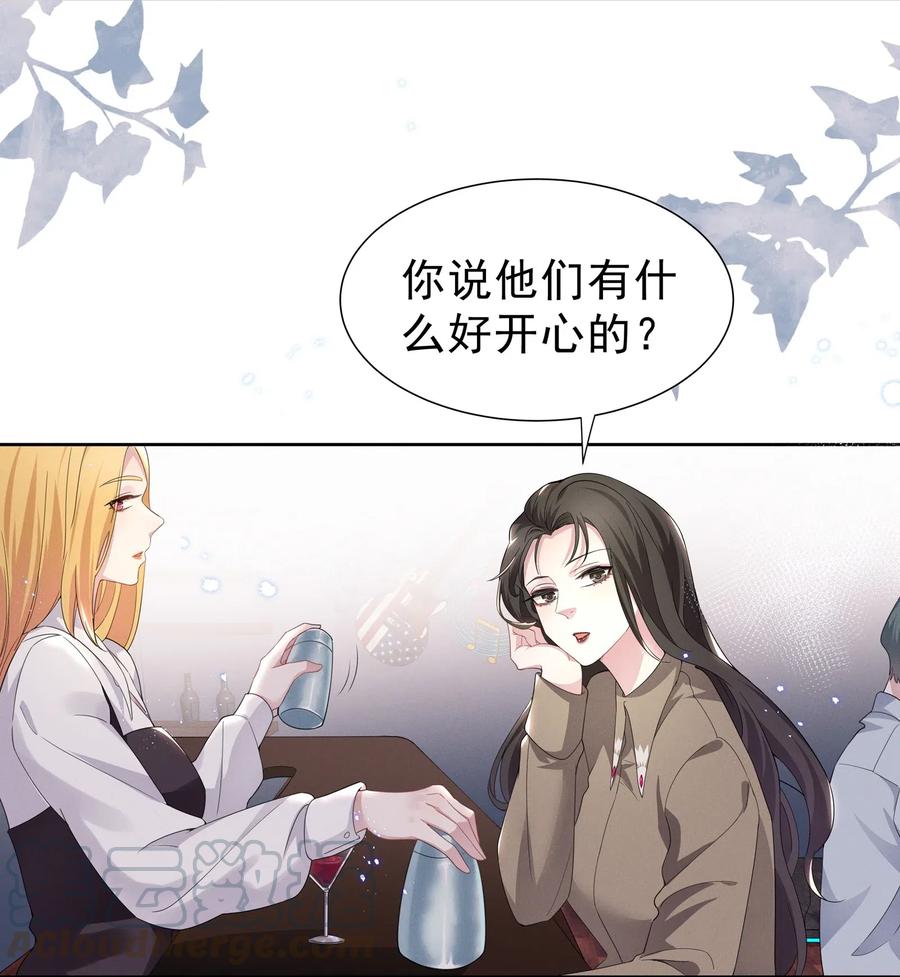 《宇宙第一醋神》001 哪有什么单纯的人 第15页