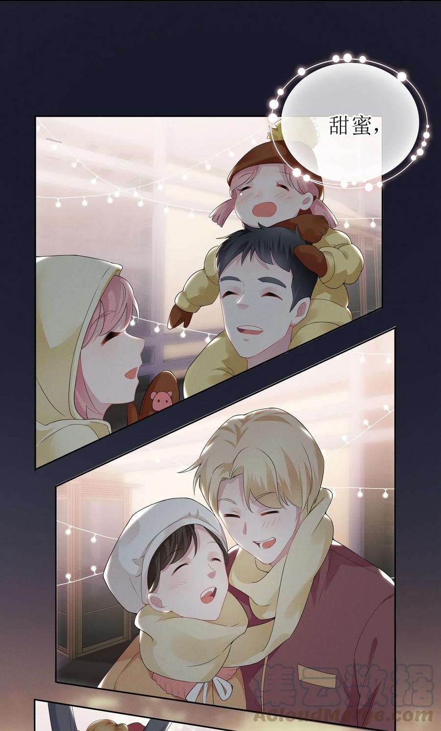 《宇宙第一醋神》001 哪有什么单纯的人 第9页