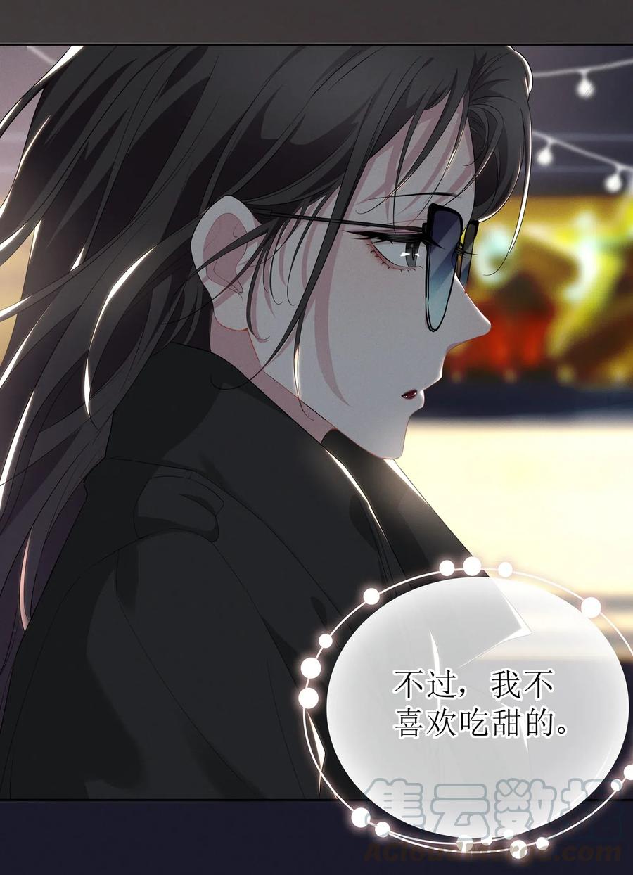 《宇宙第一醋神》001 哪有什么单纯的人 第11页