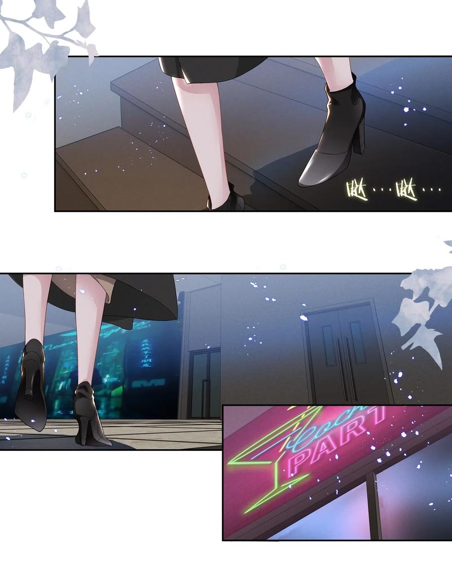 《宇宙第一醋神》001 哪有什么单纯的人 第12页