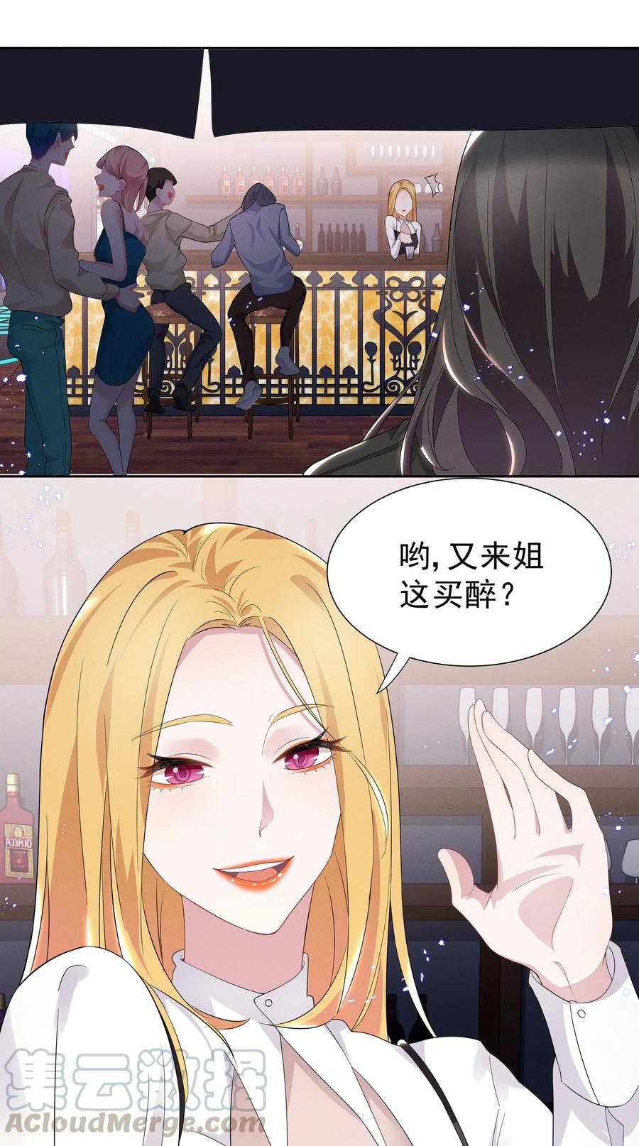 《宇宙第一醋神》001 哪有什么单纯的人 第13页