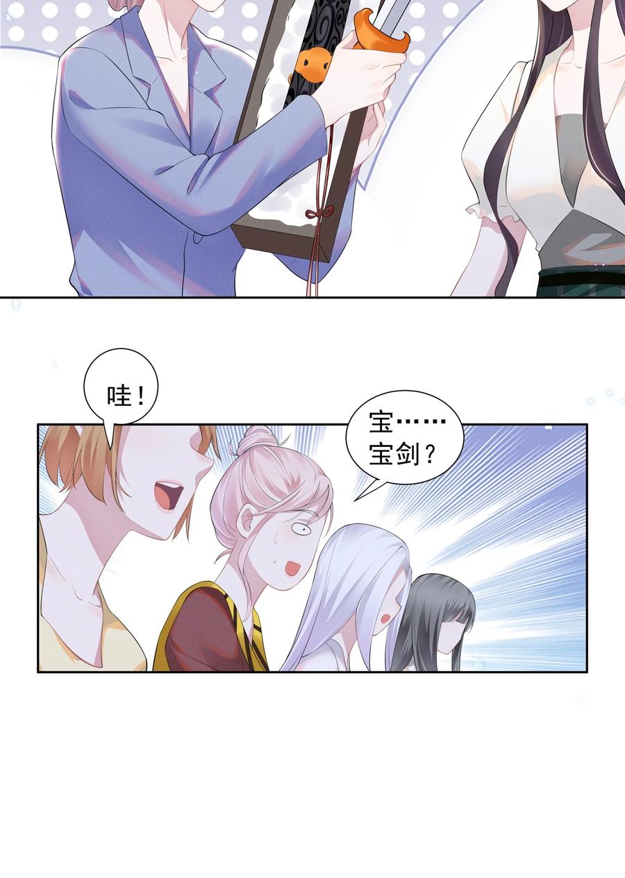 《宇宙第一醋神》019 这跟说好的不一样 第6页