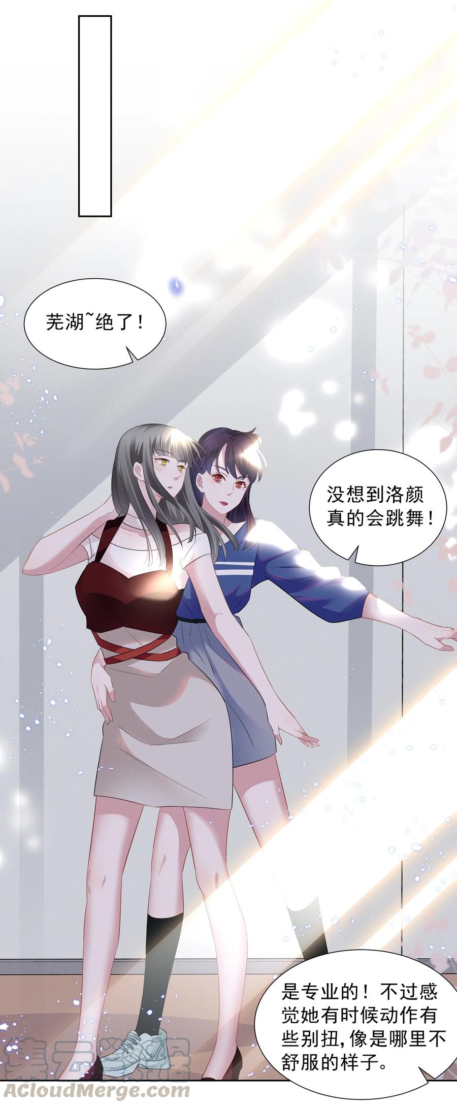 《宇宙第一醋神》020 爱我你就亲亲我 第17页