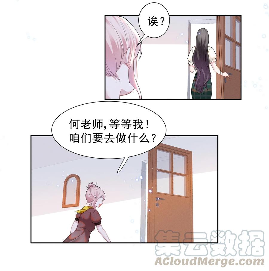 《宇宙第一醋神》020 爱我你就亲亲我 第9页