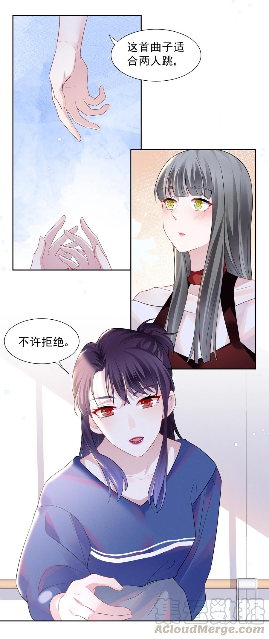 《宇宙第一醋神》020 爱我你就亲亲我 第15页