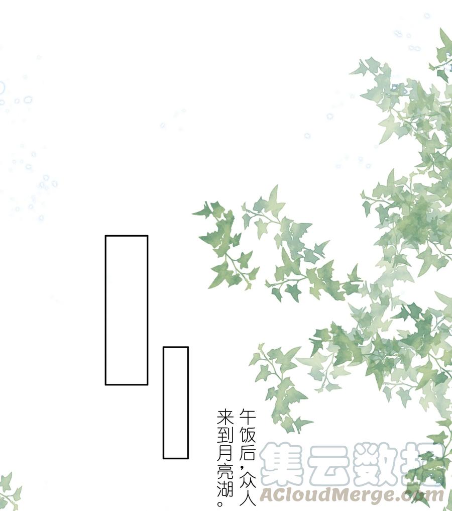 《宇宙第一醋神》021 萧风瑜，我的脚很像鱼吗？ 第7页