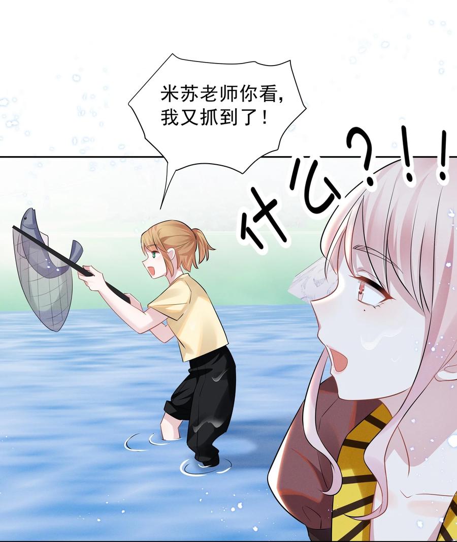 《宇宙第一醋神》021 萧风瑜，我的脚很像鱼吗？ 第18页