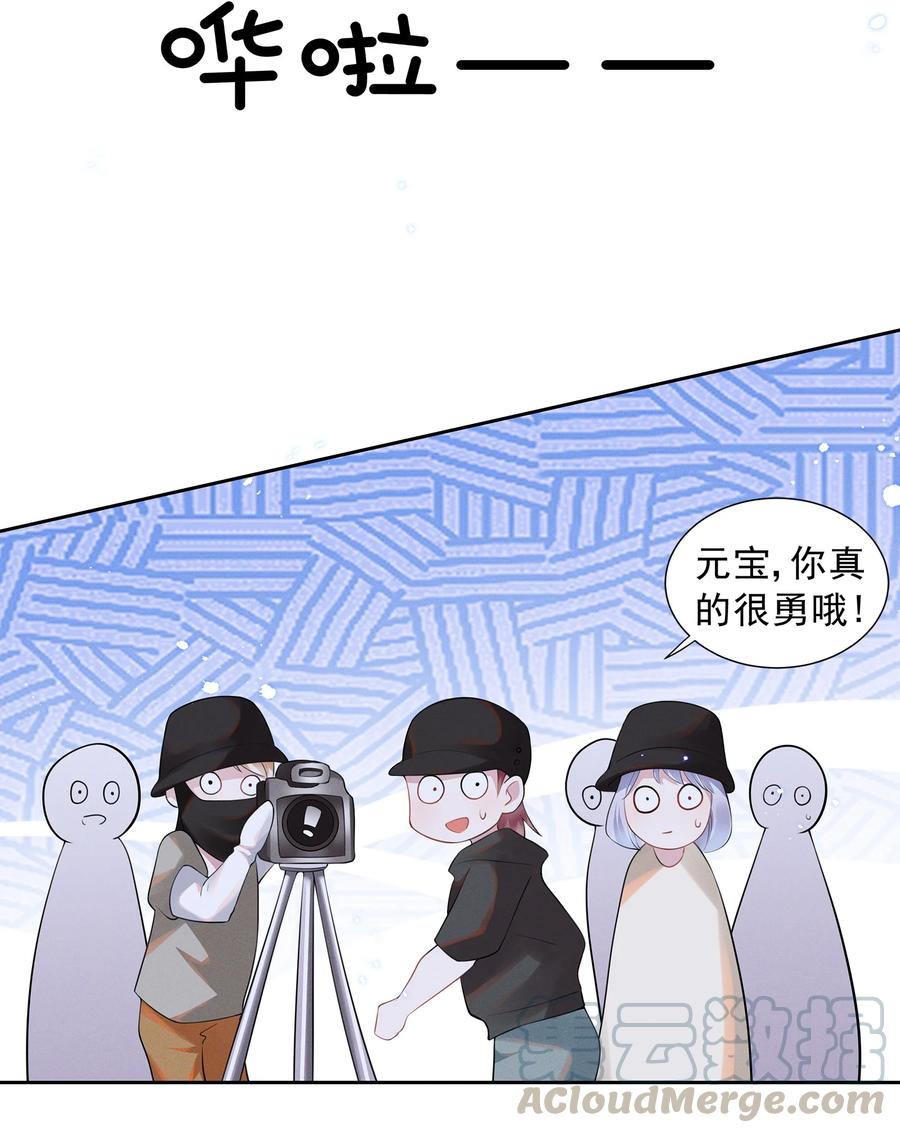 《宇宙第一醋神》021 萧风瑜，我的脚很像鱼吗？ 第29页