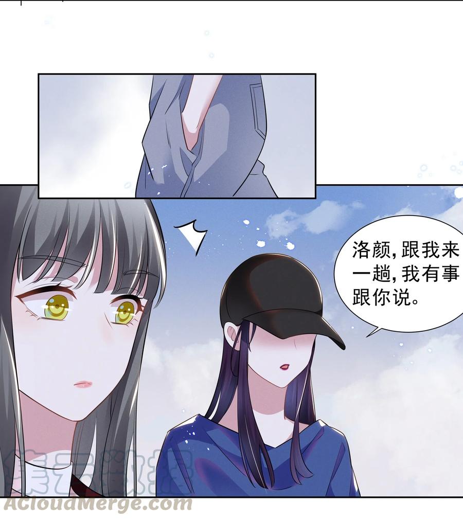 《宇宙第一醋神》022 我不会让你饿肚子的 第21页