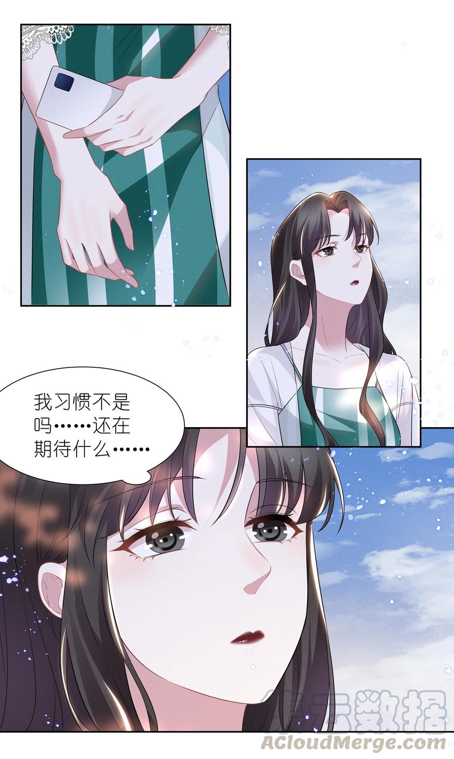 《宇宙第一醋神》023 祝你生日快乐 第23页