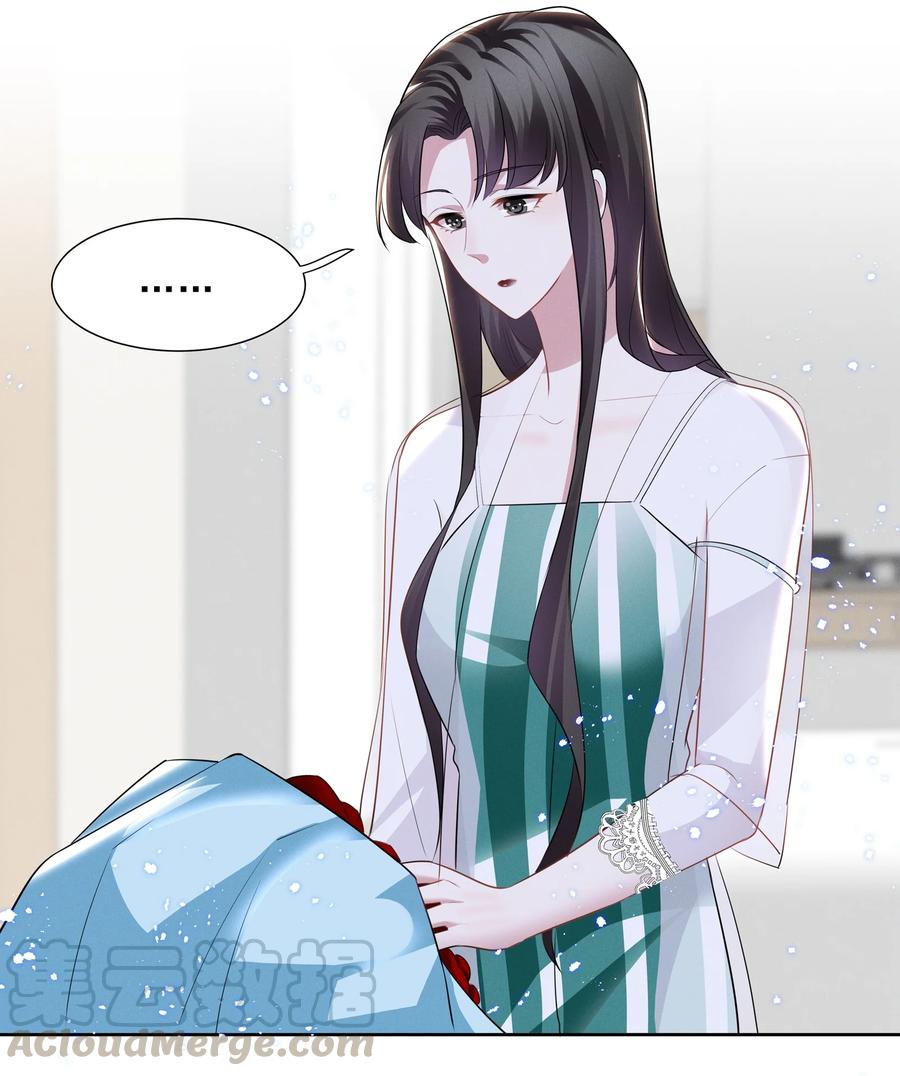 《宇宙第一醋神》023 祝你生日快乐 第29页