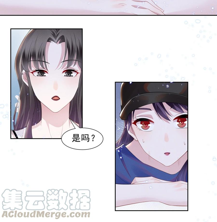 《宇宙第一醋神》023 祝你生日快乐 第13页