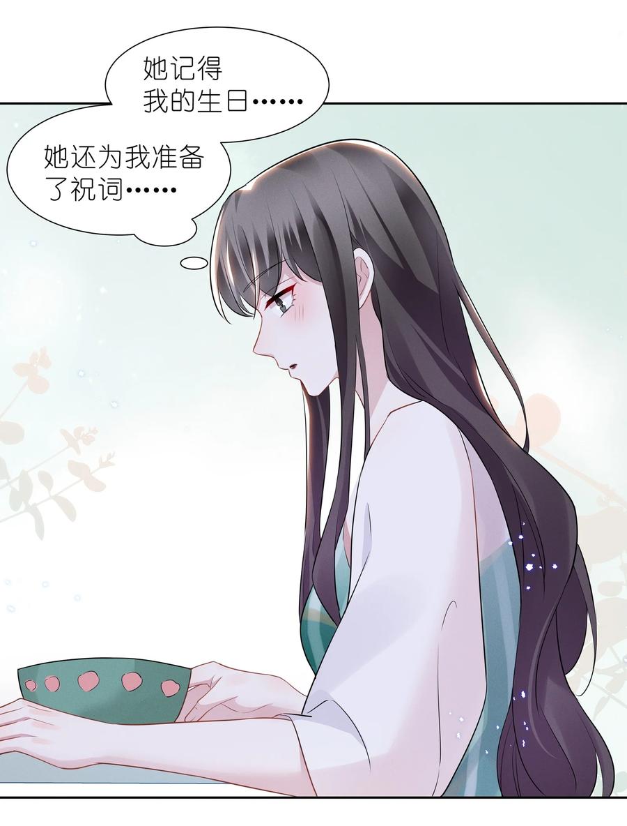 《宇宙第一醋神》024 秘密基地 第7页