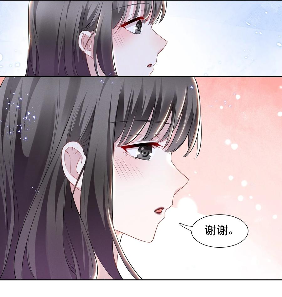 《宇宙第一醋神》024 秘密基地 第3页