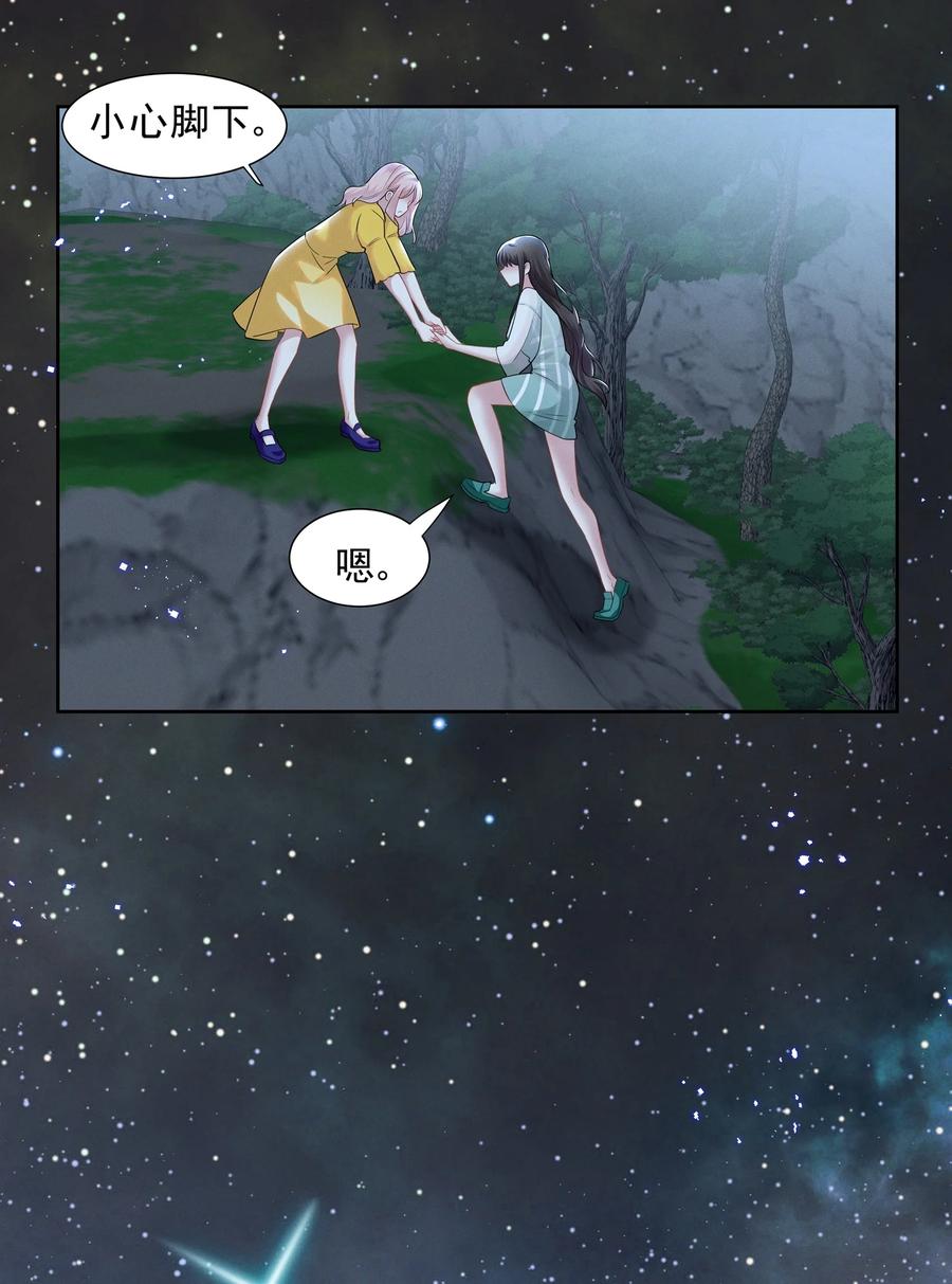 《宇宙第一醋神》024 秘密基地 第17页