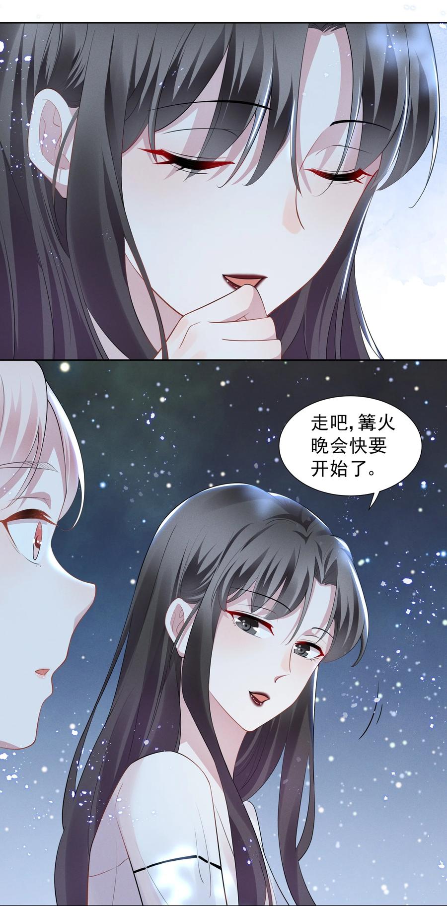 《宇宙第一醋神》025 给你的生日礼物 第3页