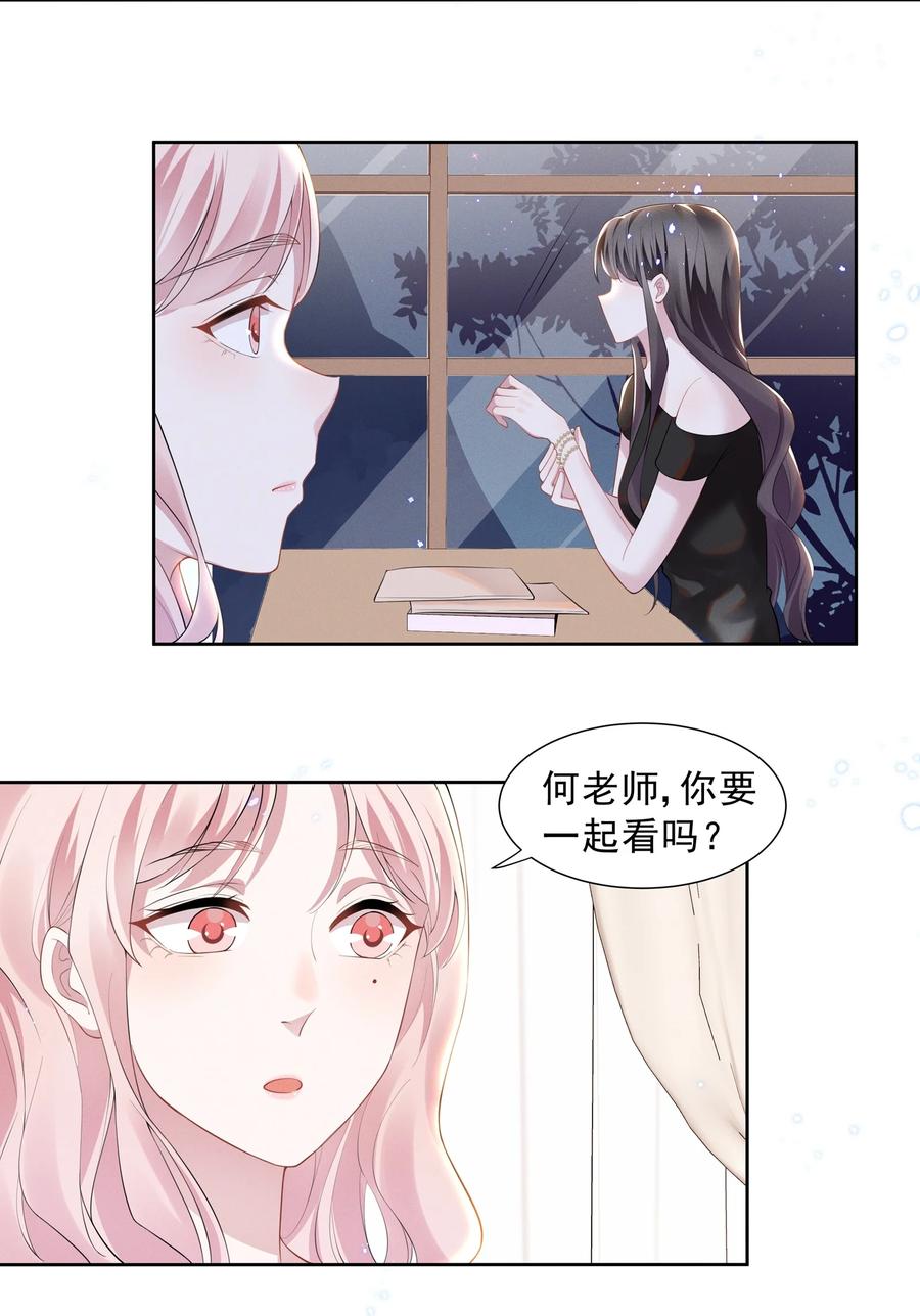 《宇宙第一醋神》026 你演得太差了！ 第4页