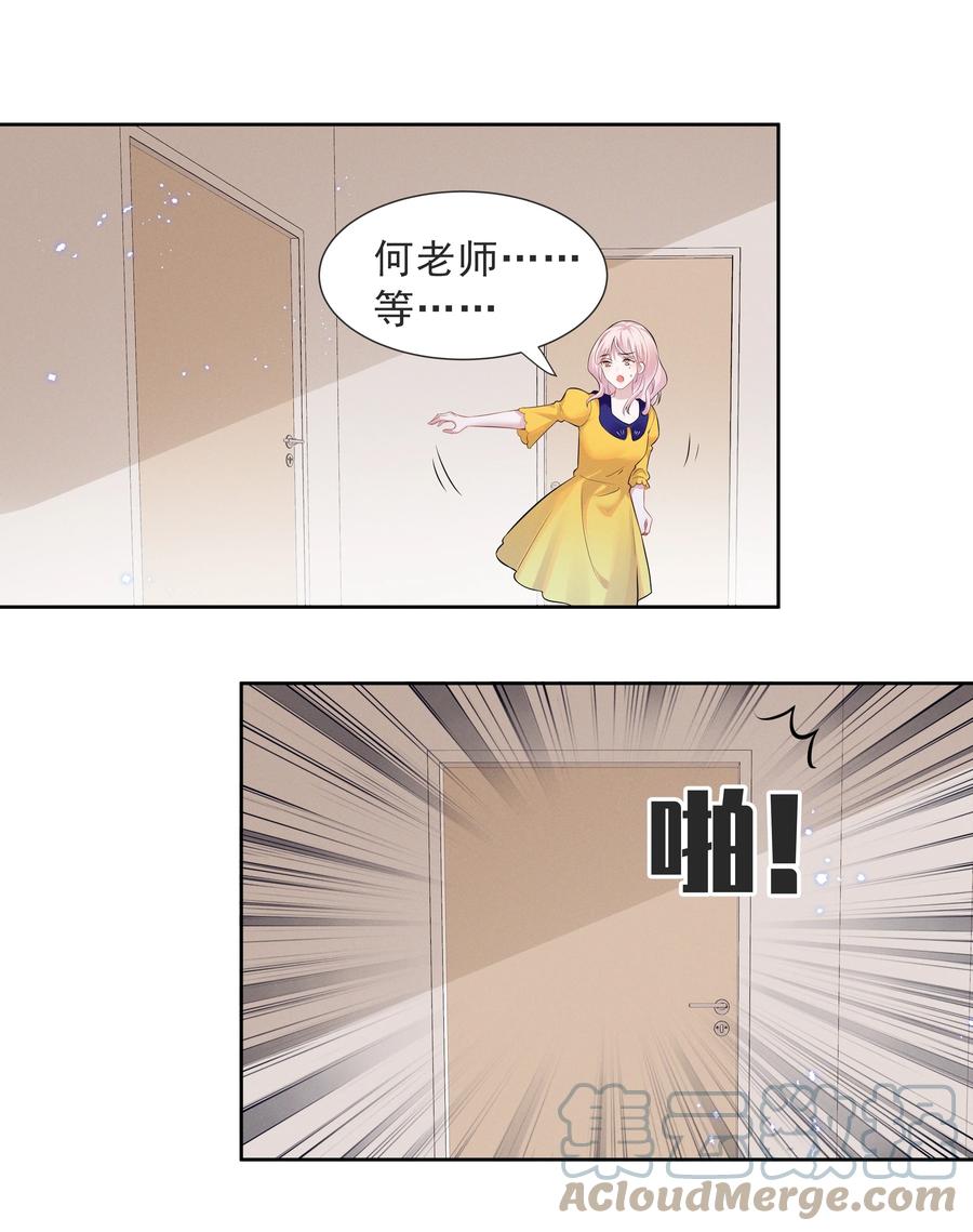 《宇宙第一醋神》027 第27话 第1页