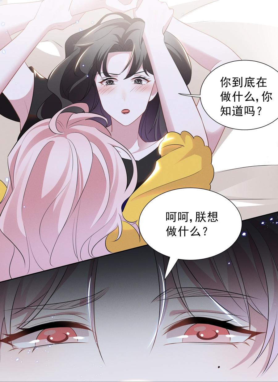 《宇宙第一醋神》027 第27话 第18页