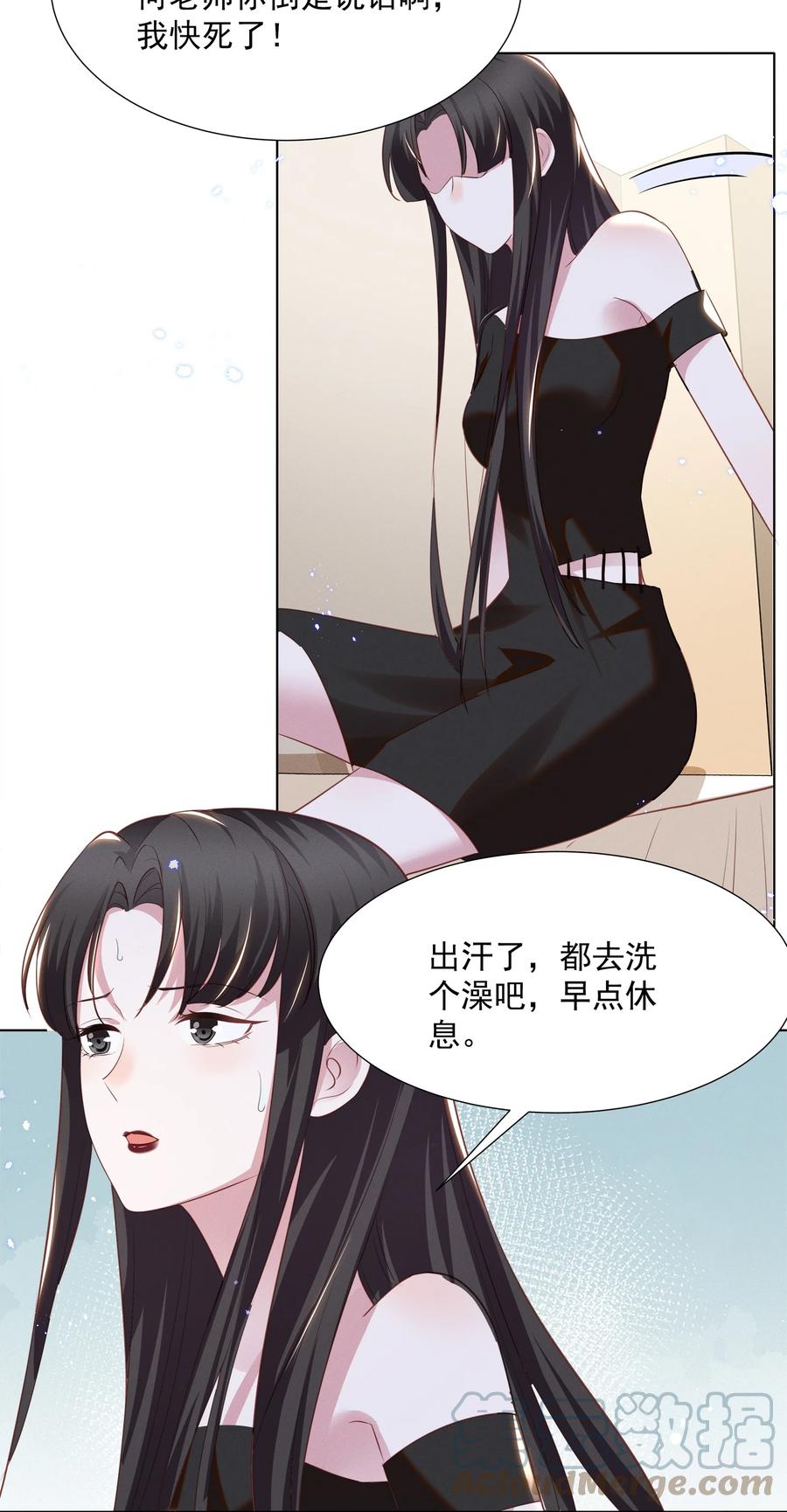 《宇宙第一醋神》028 大晚上你跟谁鬼混去了？？ 第21页