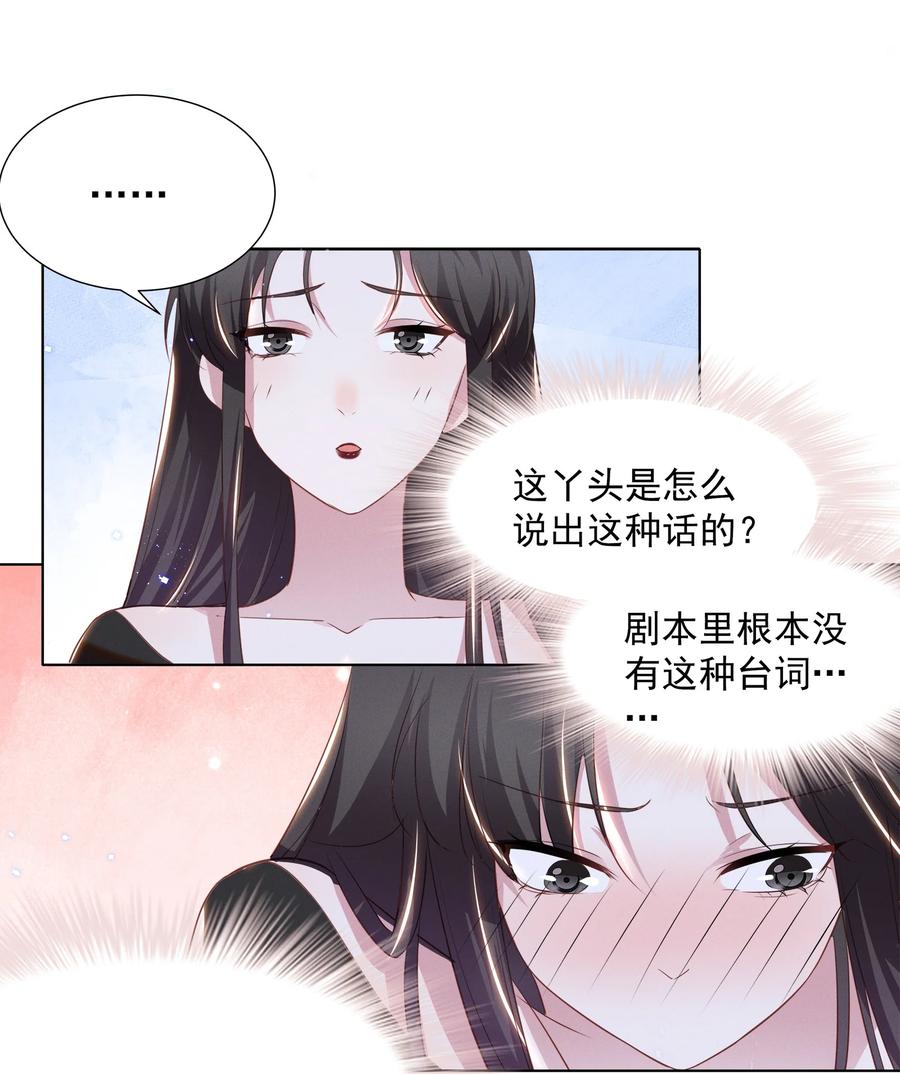 《宇宙第一醋神》028 大晚上你跟谁鬼混去了？？ 第18页
