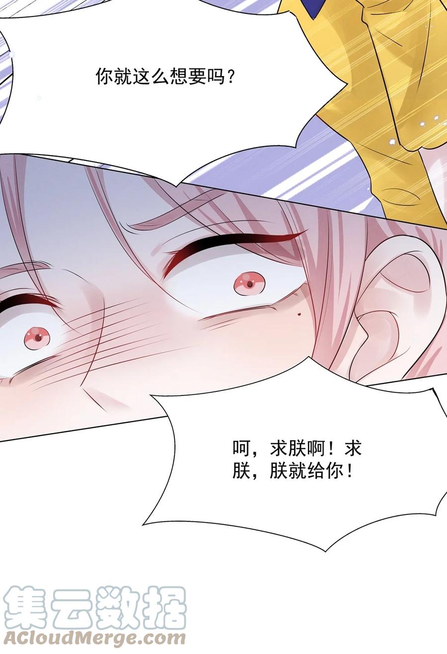 《宇宙第一醋神》028 大晚上你跟谁鬼混去了？？ 第17页