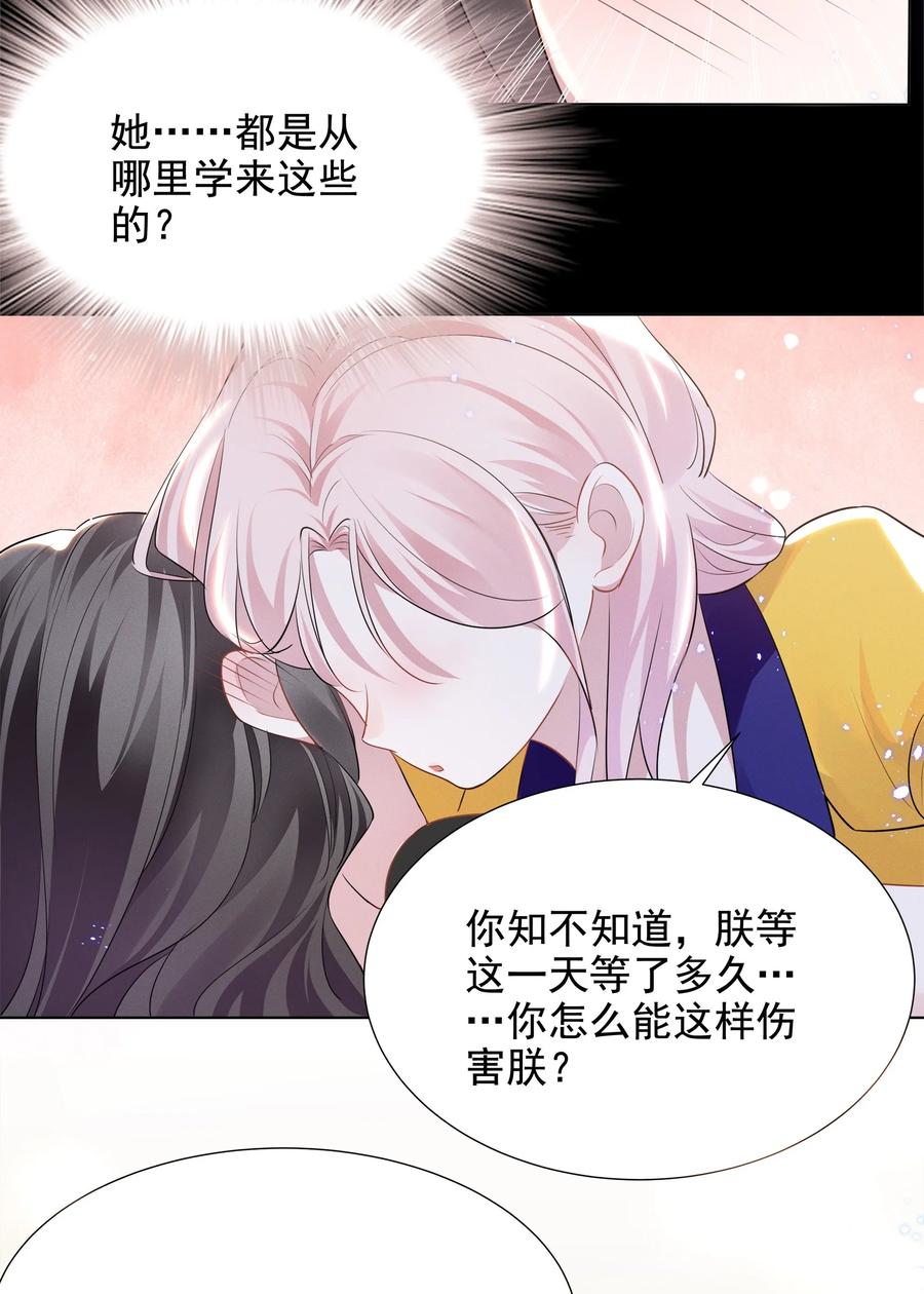 《宇宙第一醋神》028 大晚上你跟谁鬼混去了？？ 第10页