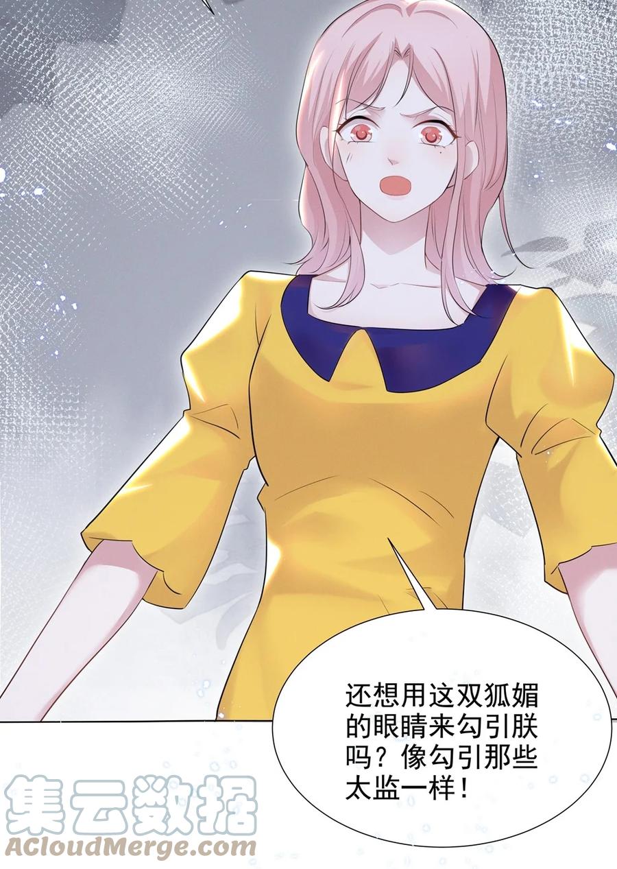 《宇宙第一醋神》028 大晚上你跟谁鬼混去了？？ 第3页
