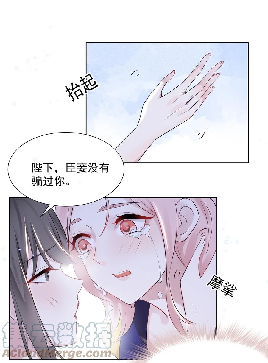 《宇宙第一醋神》028 大晚上你跟谁鬼混去了？？ 第13页