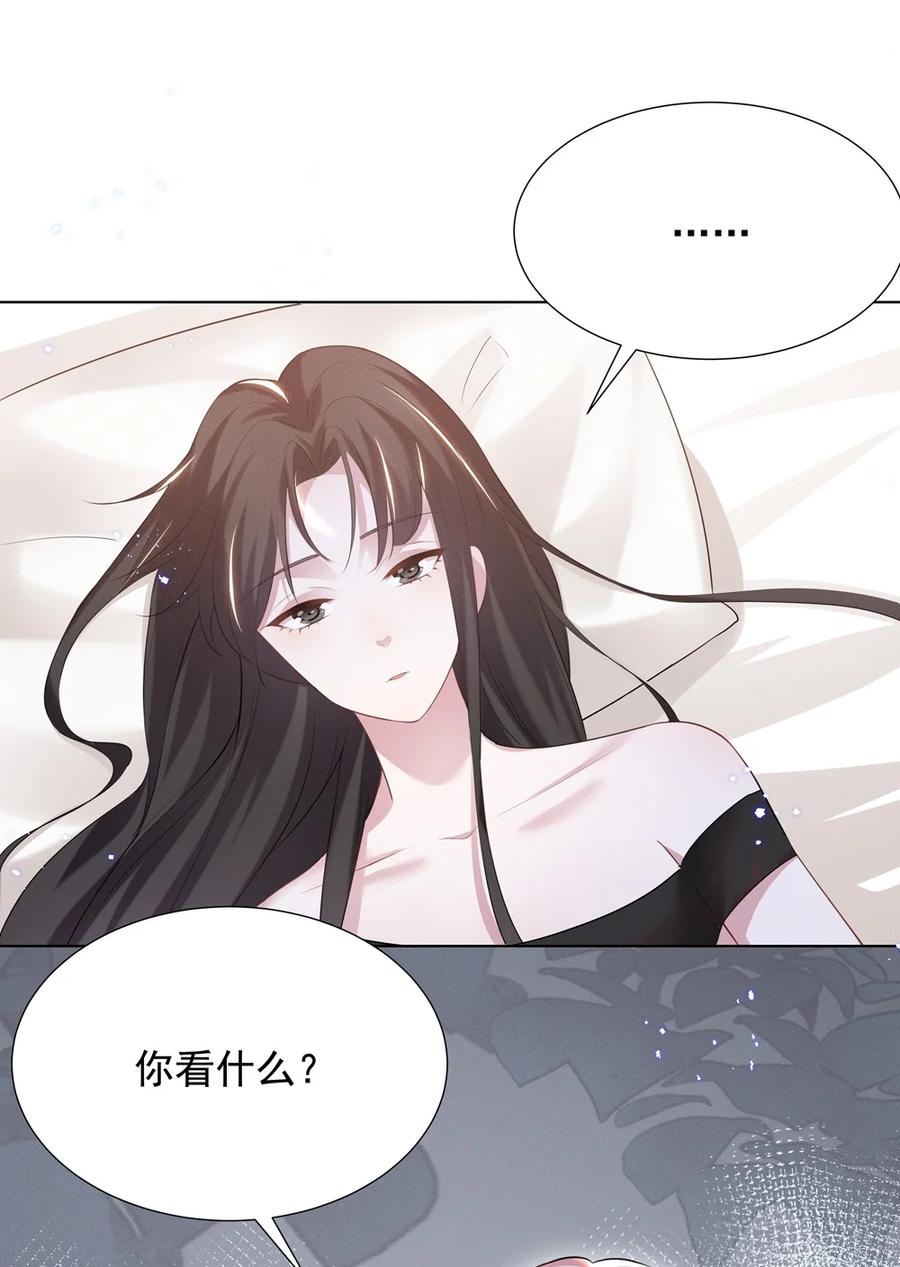 《宇宙第一醋神》028 大晚上你跟谁鬼混去了？？ 第2页