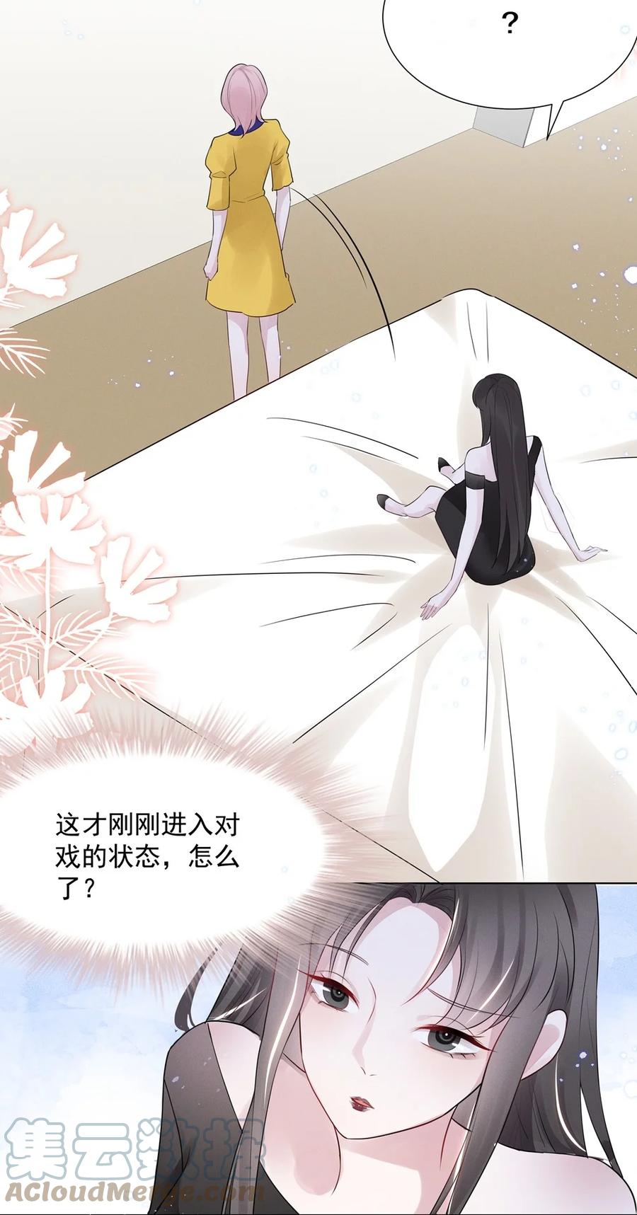 《宇宙第一醋神》028 大晚上你跟谁鬼混去了？？ 第15页