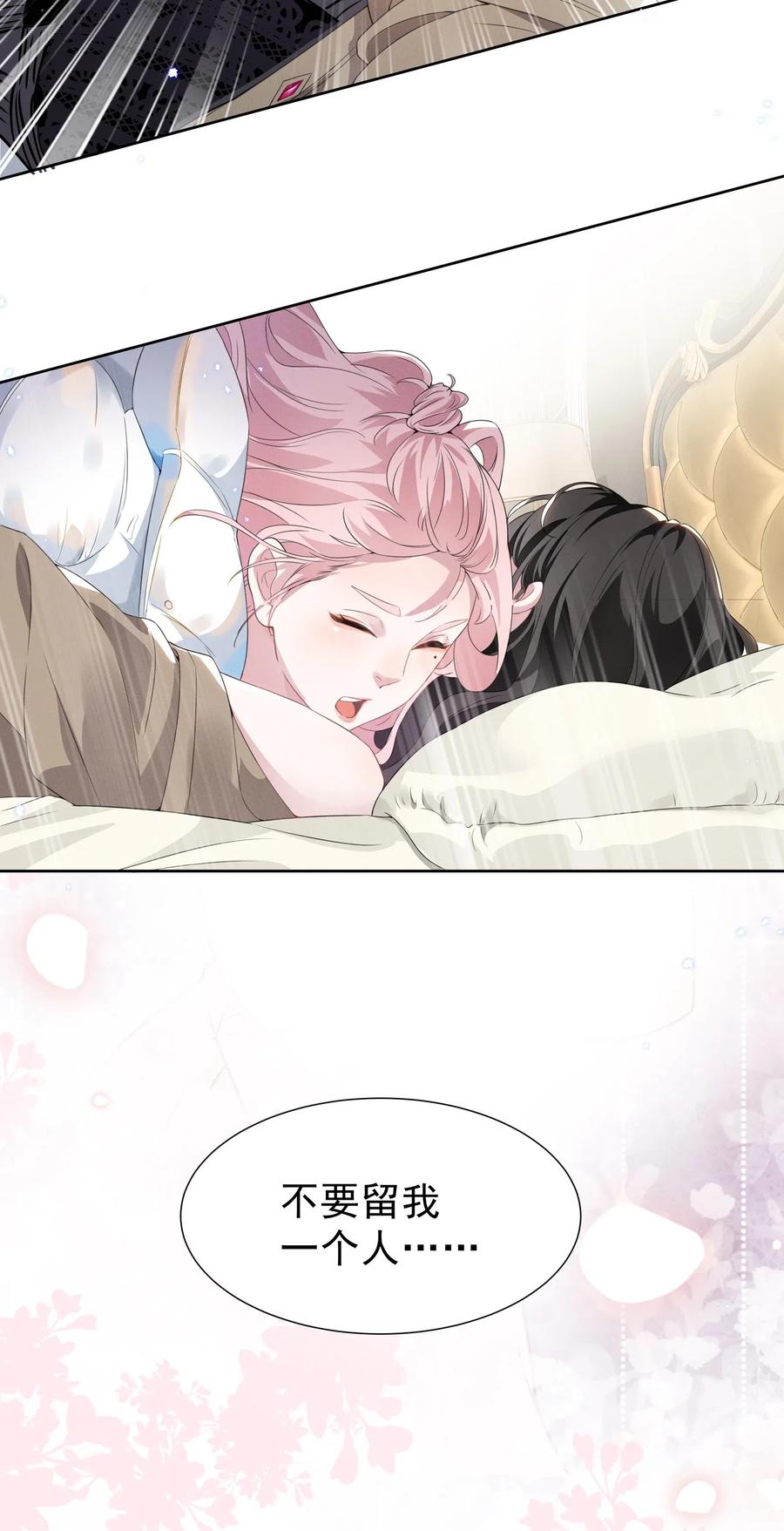 《宇宙第一醋神》002 这姐姐还是个富婆 第19页