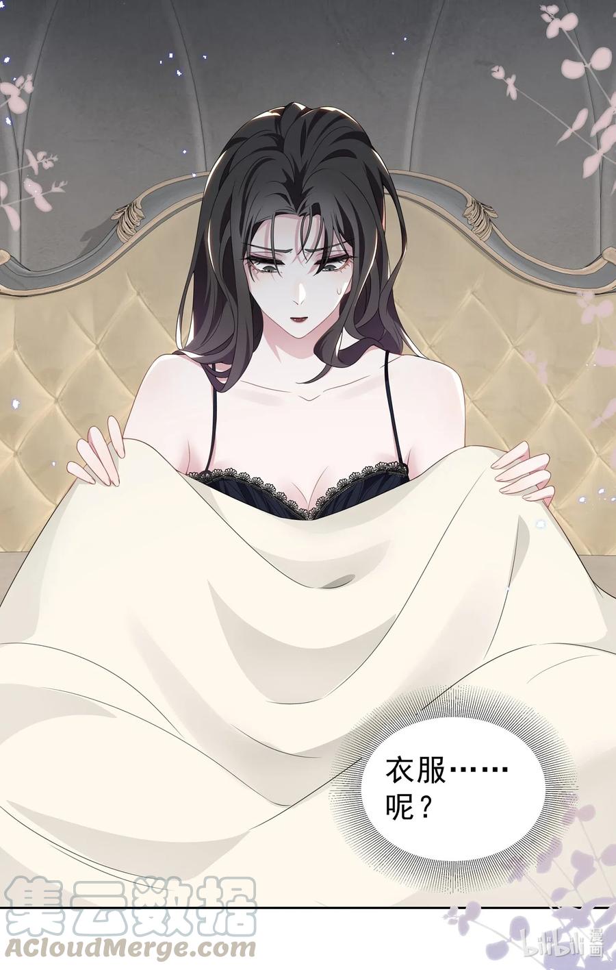 《宇宙第一醋神》002 这姐姐还是个富婆 第24页