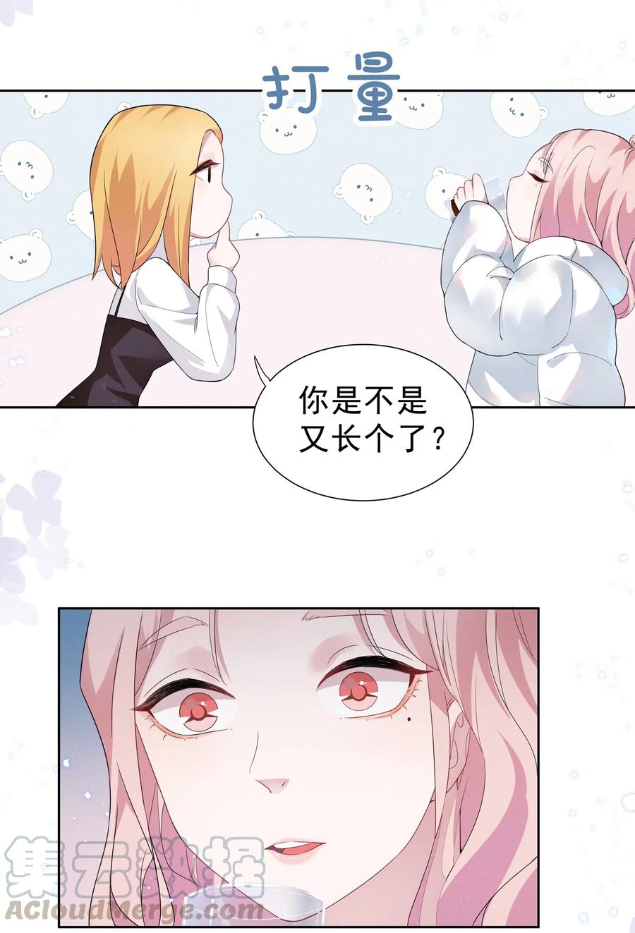 《宇宙第一醋神》002 这姐姐还是个富婆 第4页