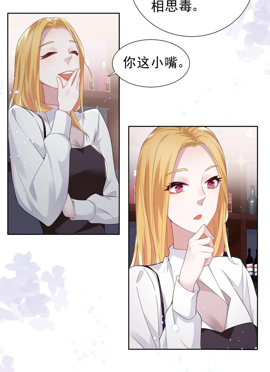 《宇宙第一醋神》002 这姐姐还是个富婆 第3页