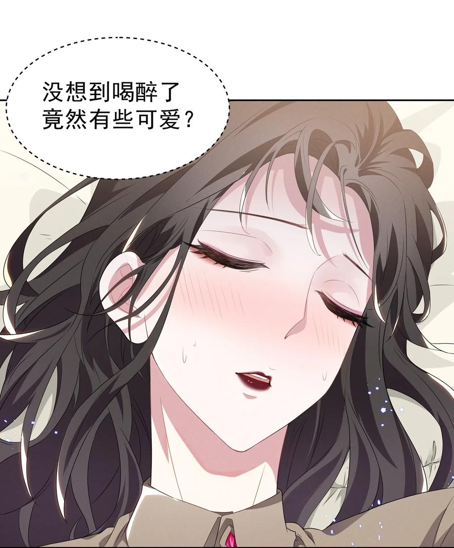 《宇宙第一醋神》002 这姐姐还是个富婆 第15页