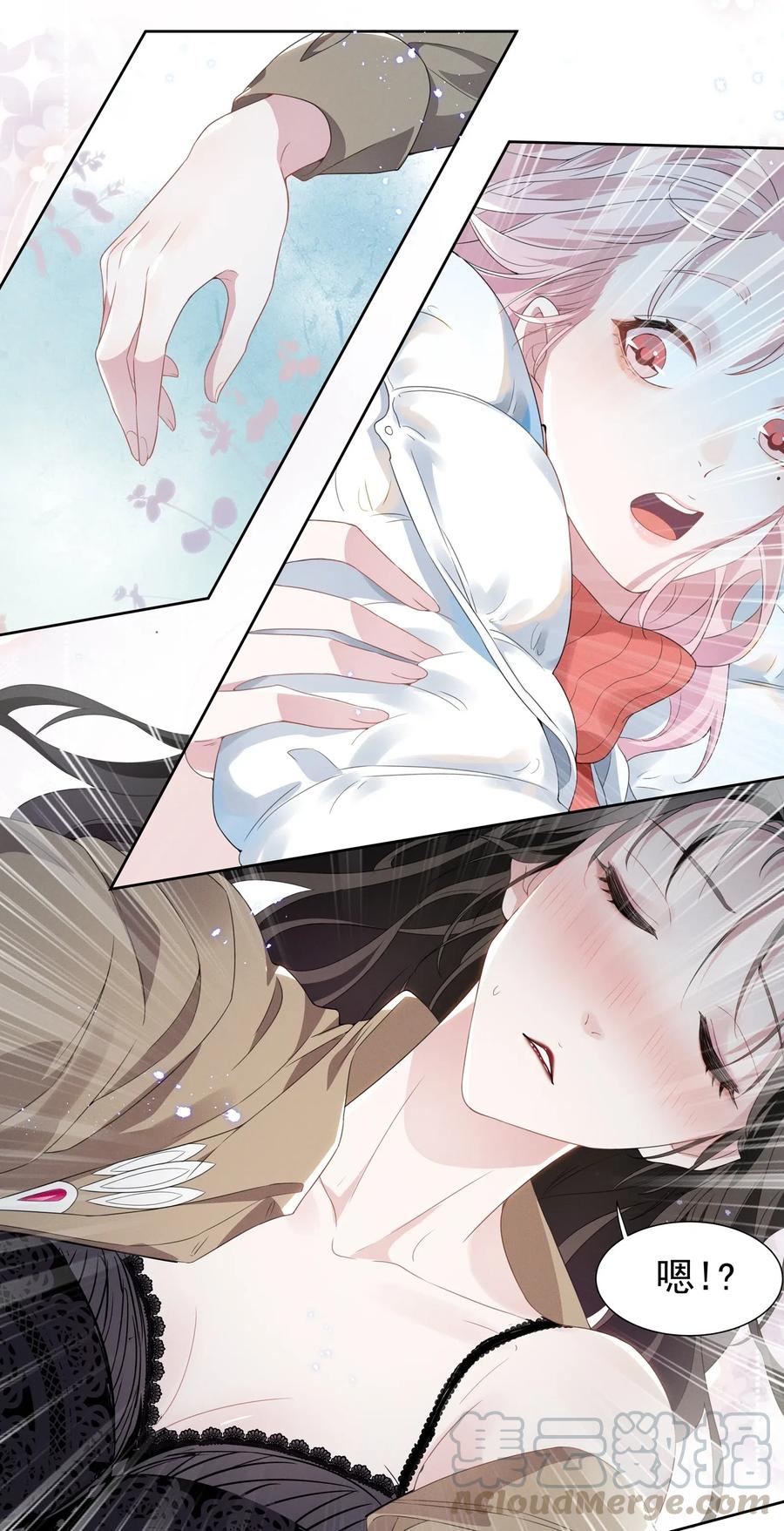 《宇宙第一醋神》002 这姐姐还是个富婆 第18页